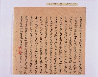 乾隆五十五年（1790）潘明慈等赴理番分憲金  混告潘士興霸收公租全案抄錄藏品圖，第29張
